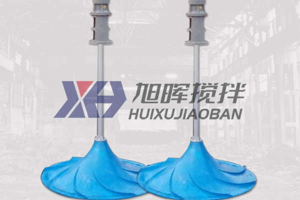 雙曲面攪拌機(jī)